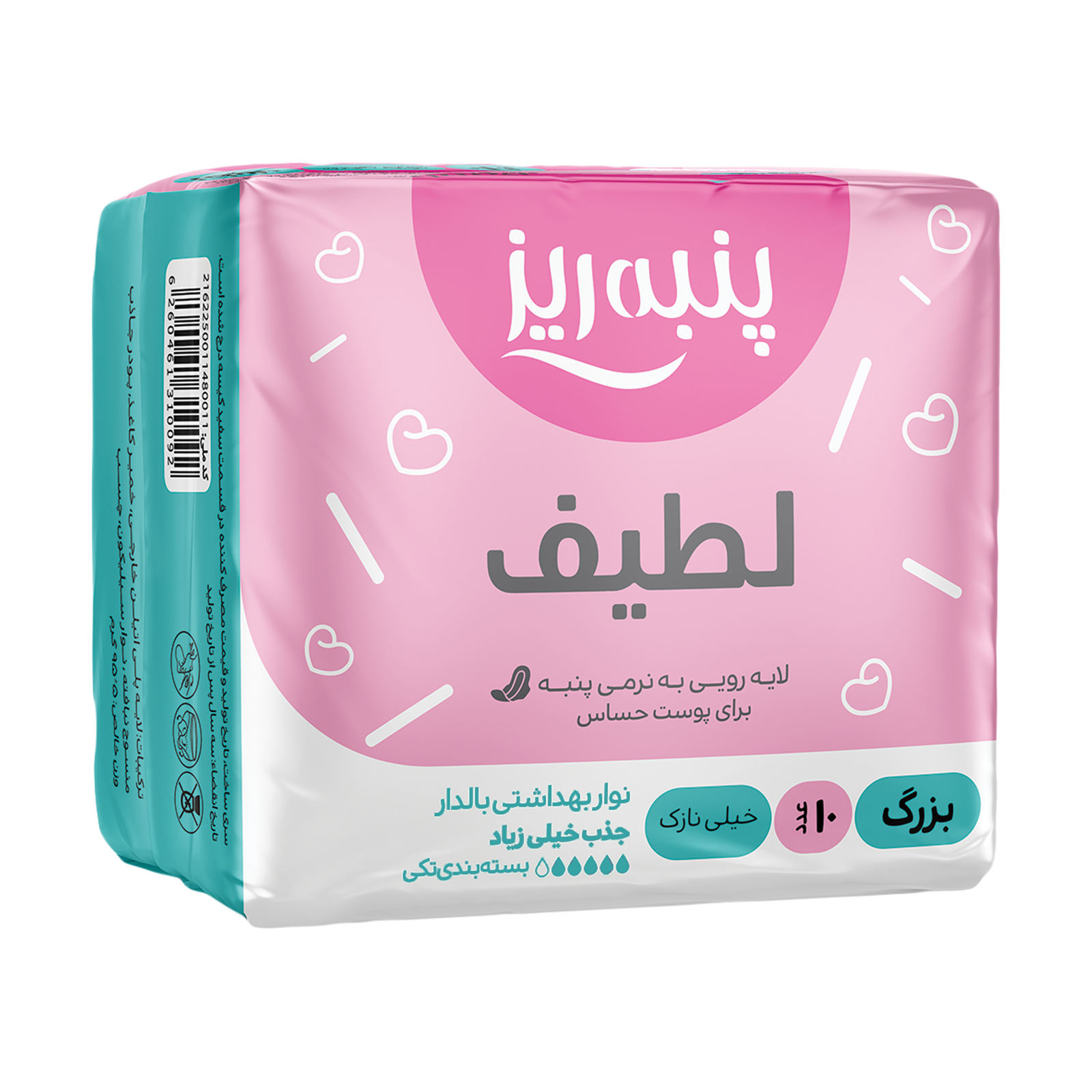 نوار بهداشتی صورتی بالدار پنبه ریز PANBERES  SOFT