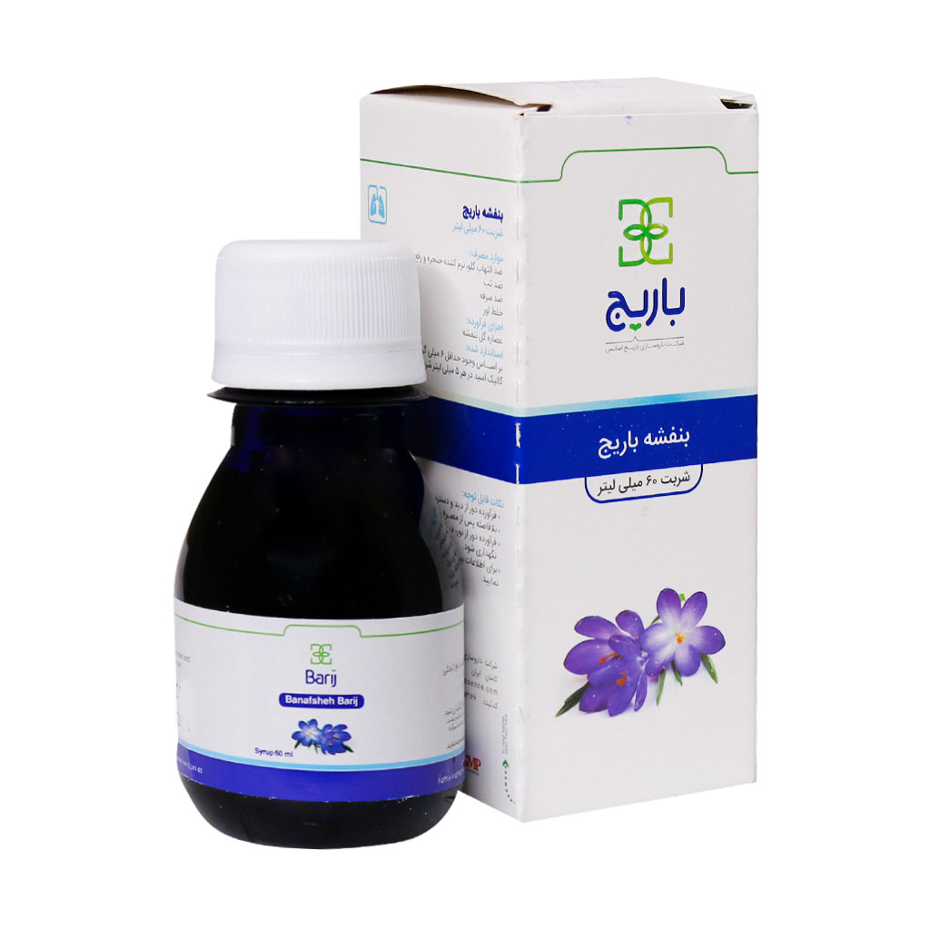 شربت گیاهی بنفشه باریج اسانس BANAFSHEH BARIJ
