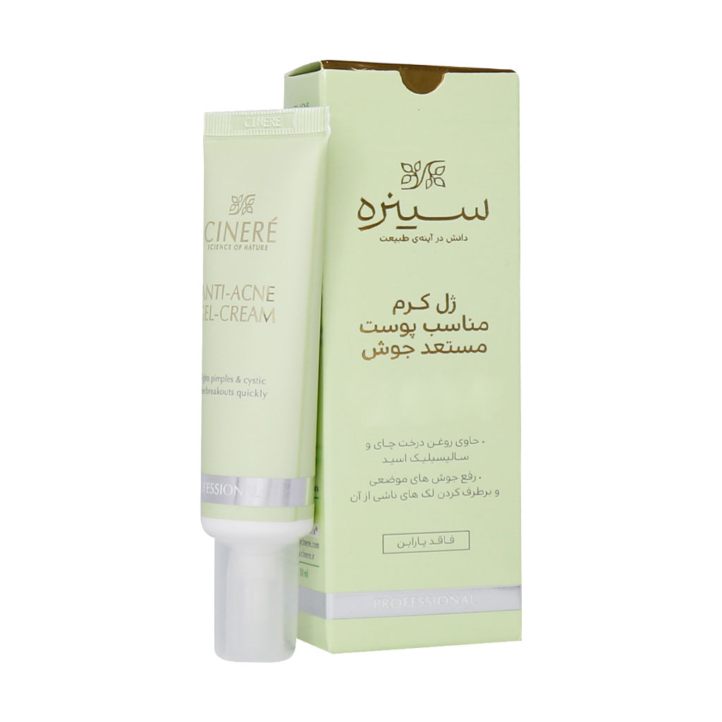 ژل کرم ضد جوش سینره ANTI-ACNE GEL CINERE