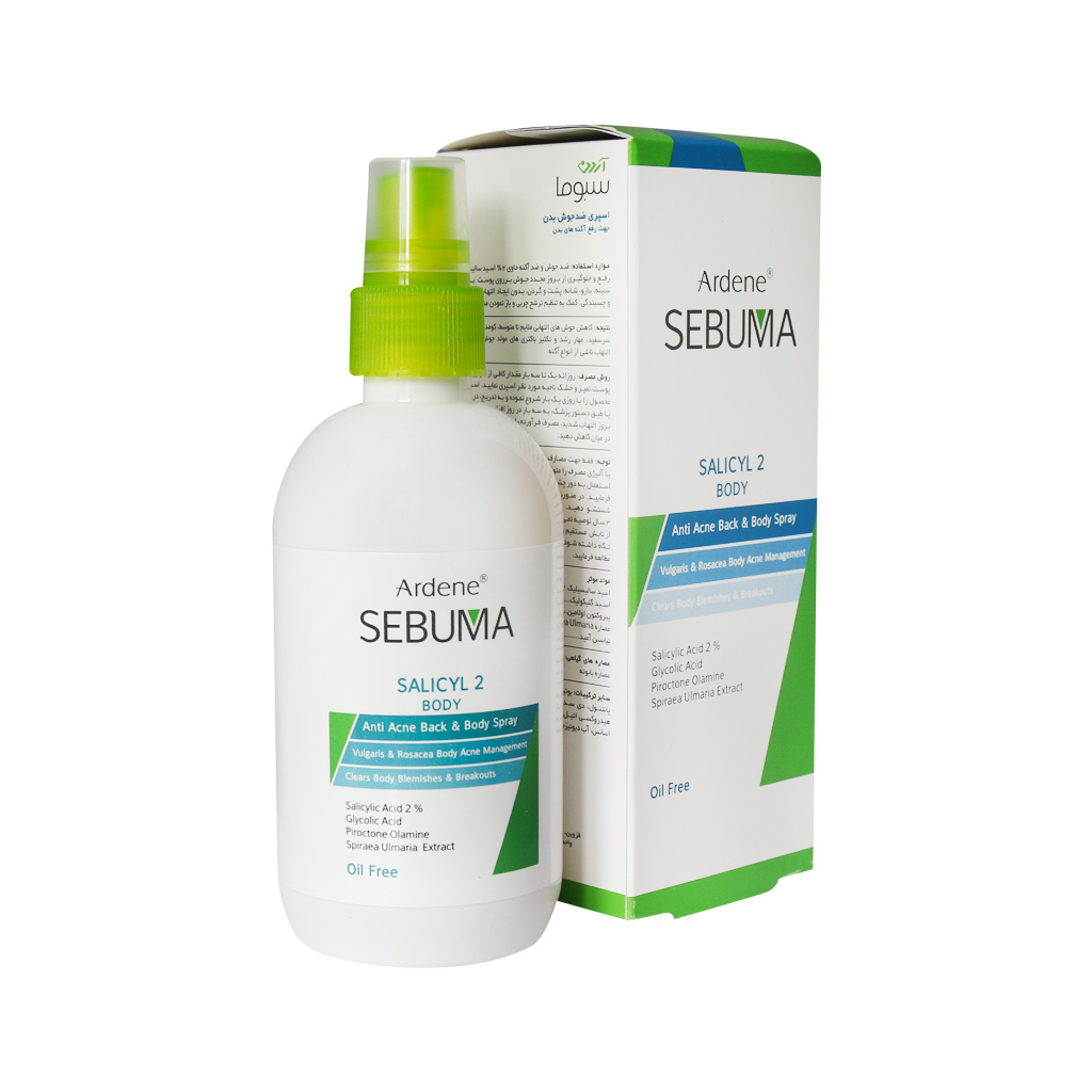 اسپری ضد جوش بدن سالیسیل 2 سبوما آردن SEBUMA SALICYL 2 BODY ARDENE