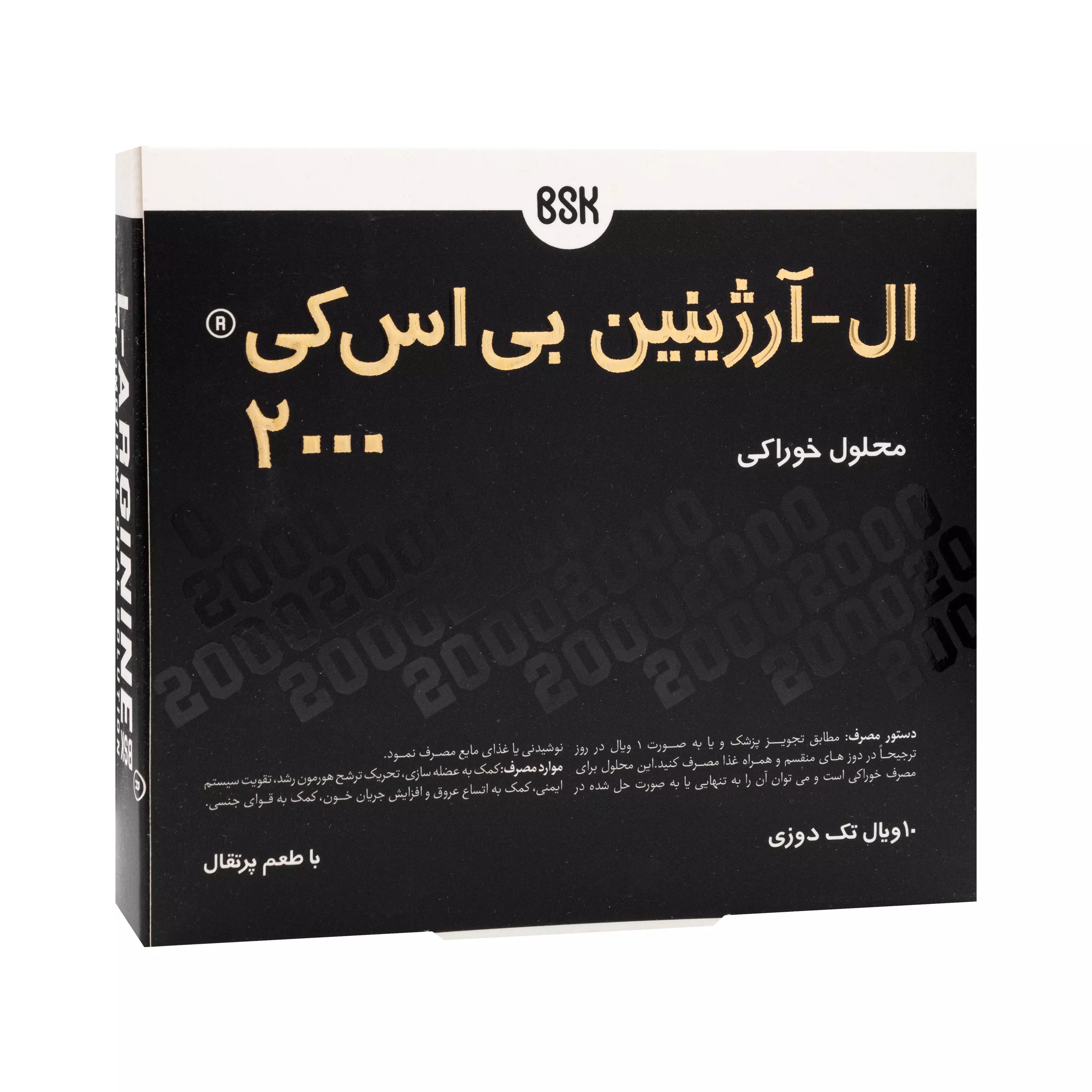 ویال خوراکی ال آرژنین 2000 میلی گرم بی اس کی BSK L ARGININE 1000 MG