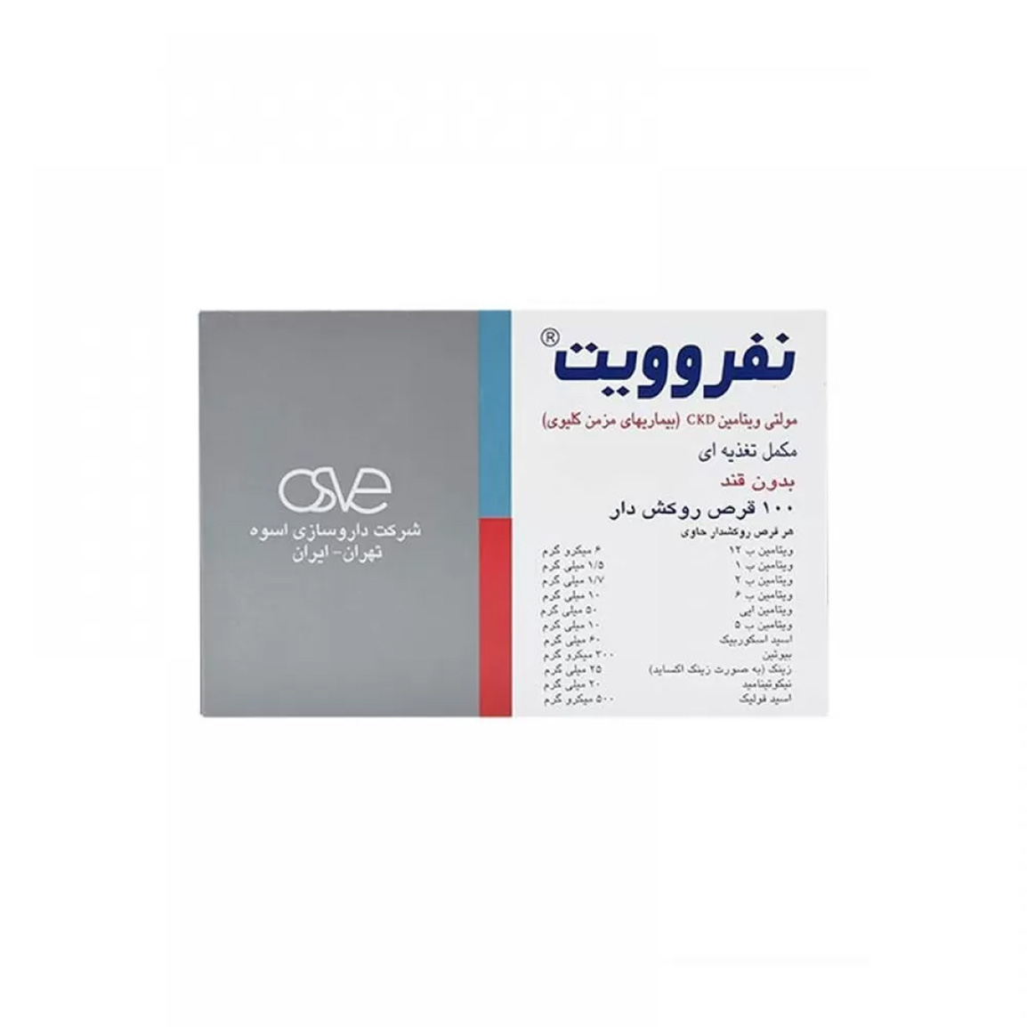 نفروویت Nephrovit