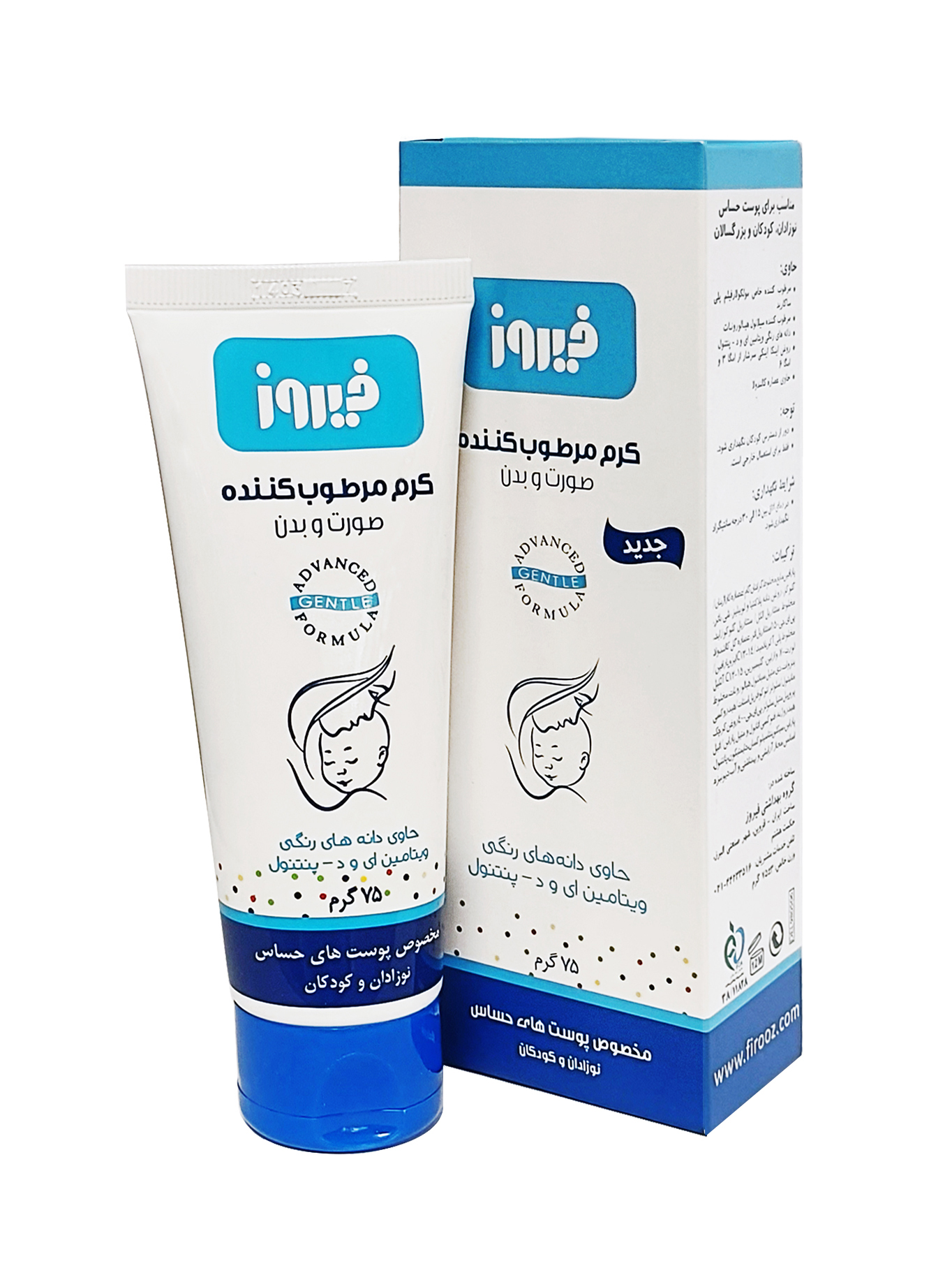 کرم مرطوب کننده حاوی دانه های رنگی فیروز Firooz Moisturizing Cream
