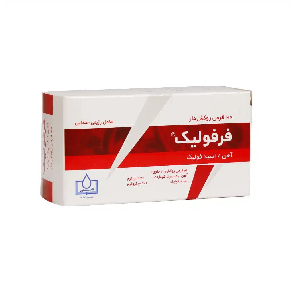 قرص فرفولیک Alhavi Ferfolic