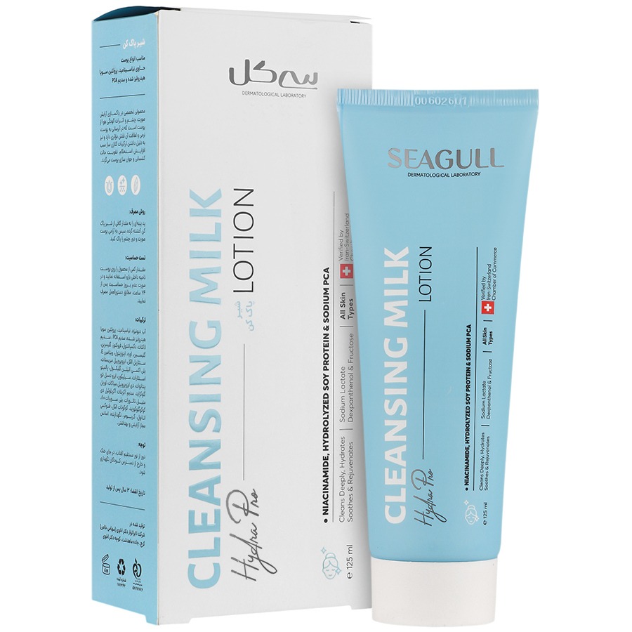 شیر پاک کن انواع پوست سی گل Seagull Cleansing Milk