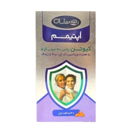 سافت ژل کیوتن پلاس اپتیمم  30 میلی گرم